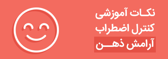 آرامش ذهن آرامش ذهن