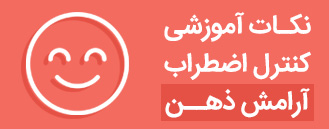 آرامش ذهن آرامش ذهن